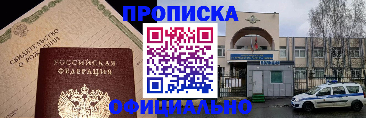 временная регистрация гарантия в Бикине