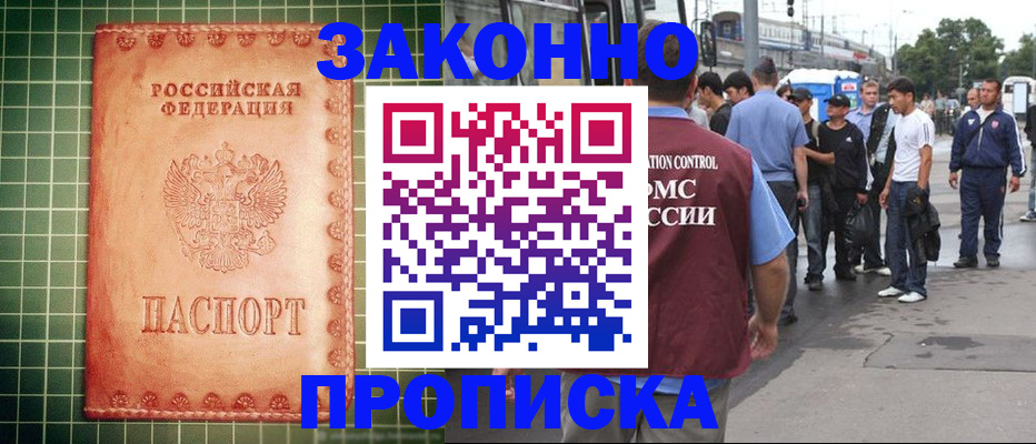пропишу в квартире в Бикине