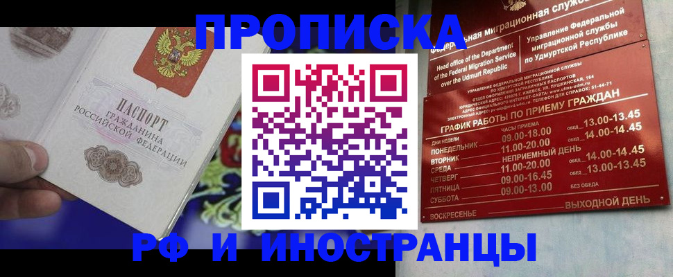 прописка для военкомата в Бикине